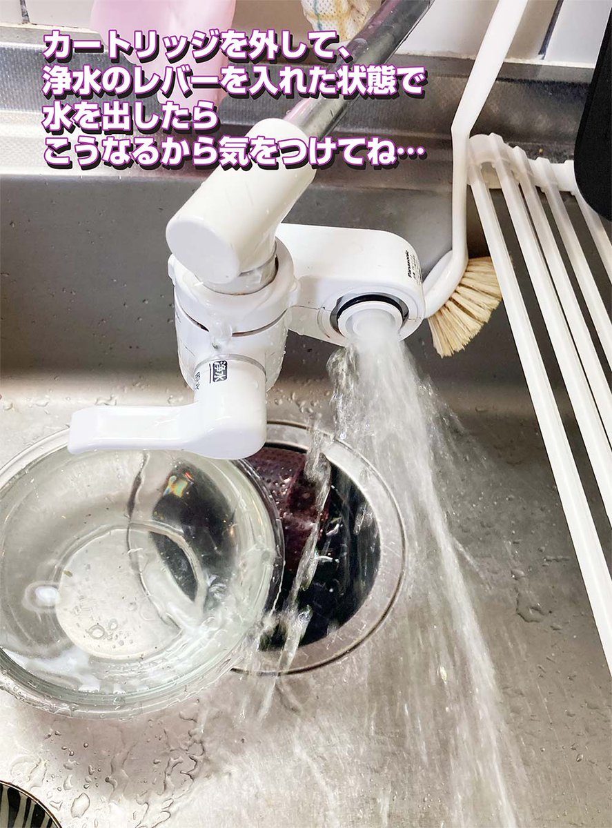 浄水器のカートリッジ交換で気をつけた方がいいこと 