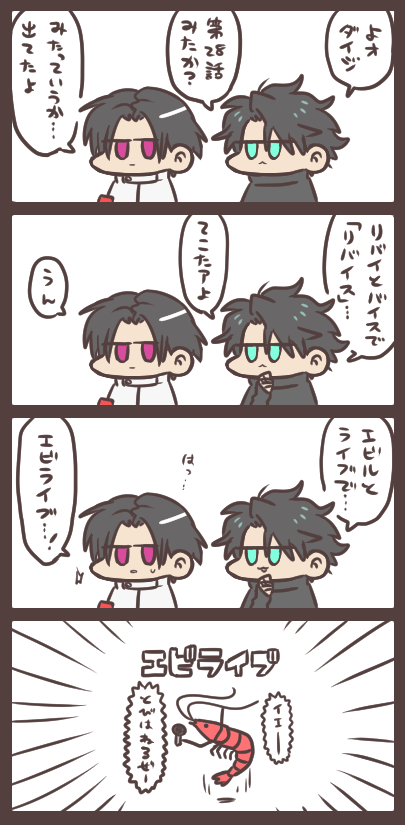 ダイジとカゲロウと兄の新しい姿 特にオチはないです。 