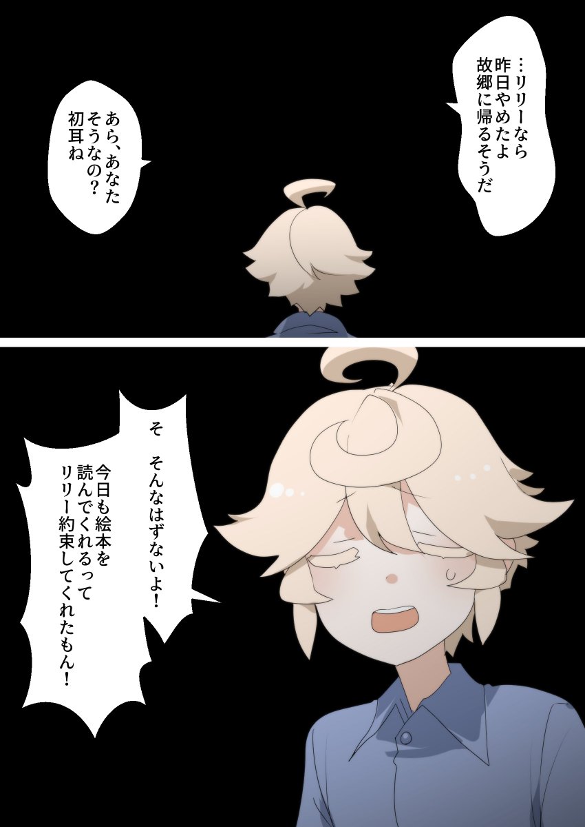 スペッキオの話⑤ 