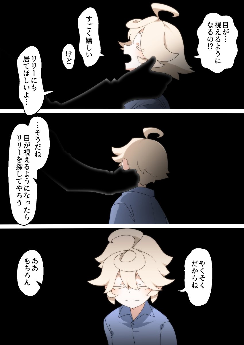 スペッキオの話⑤ 