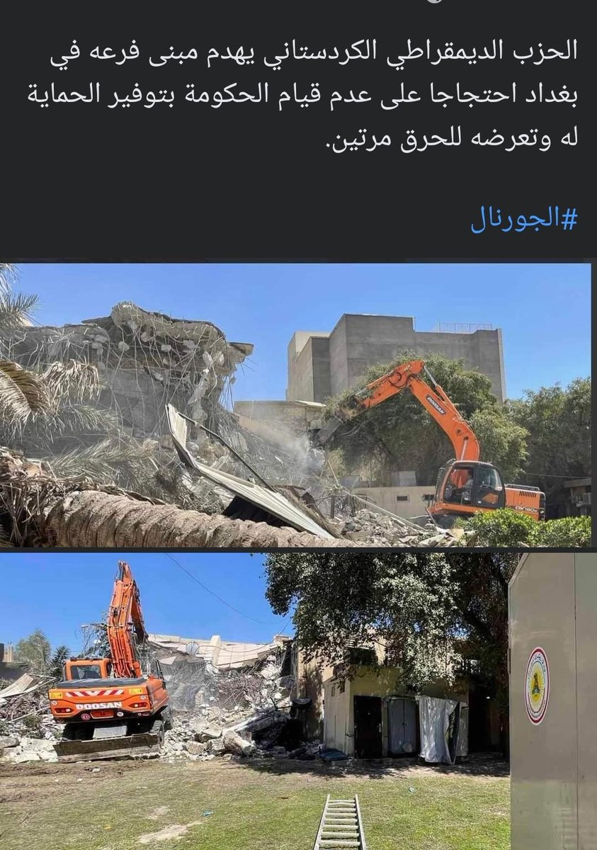 AlahmerKanda's tweet photo. @riyadalthawadi يحدث الأن في بغداد التي يسميها الولائيون اتباع ايران مدينة الأمن والأمان https://t.co/Pr45NUvXiq