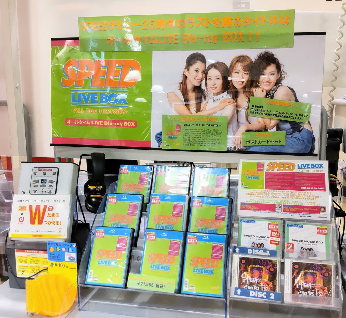 SPEED/SPEED LIVE BOX-ALL THE HISTORY-〈初… SPEED LIVE BOX -ALL THE