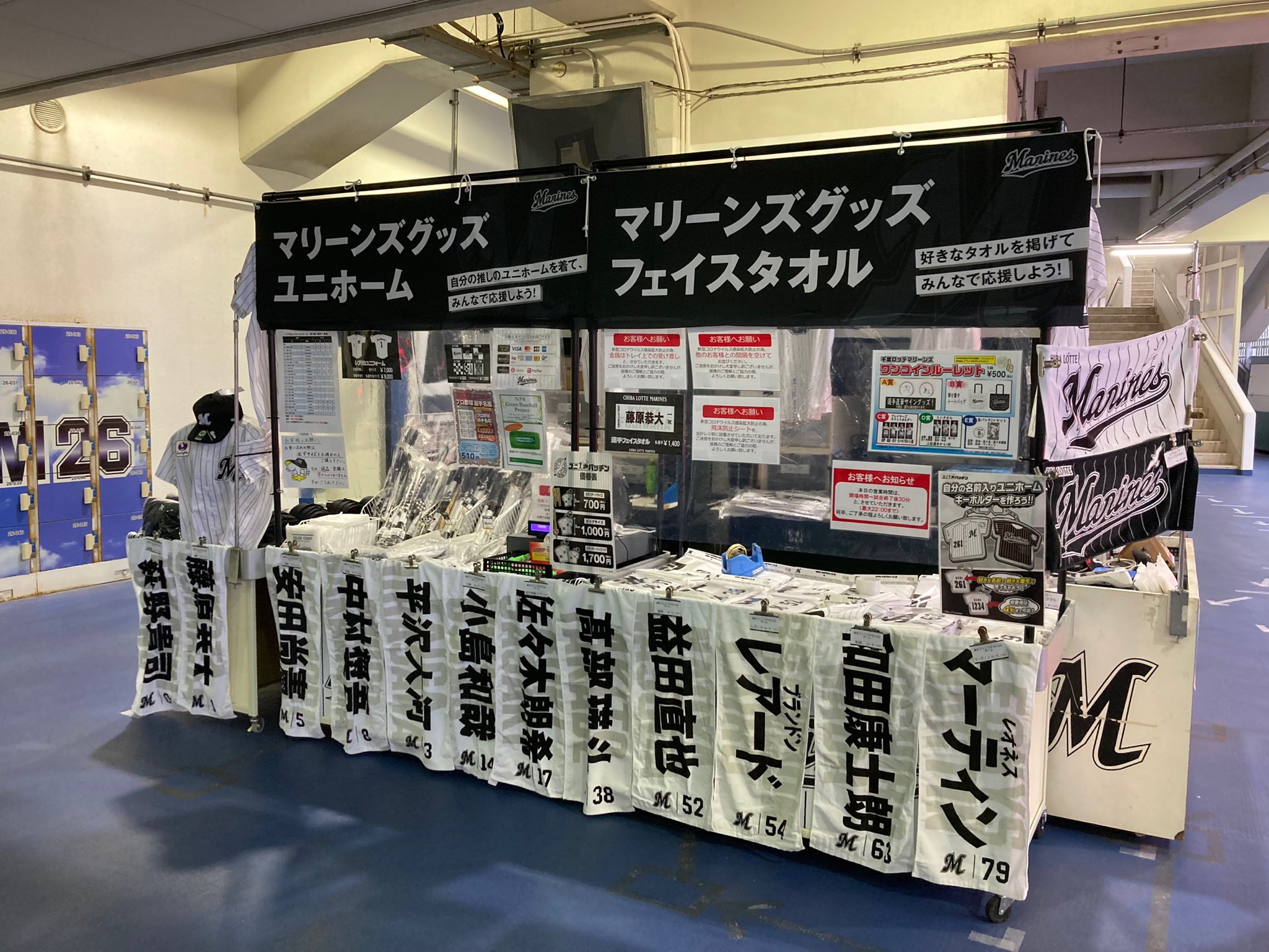 【おまとめ購入専用】千葉ロッテマリーンズ　2022千葉ユニキーホルダー 4/1(火) TEAM26がちゃマシーンスタート！ - 千葉ロッテマリーンズ