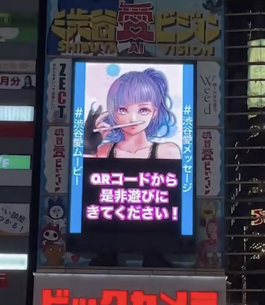 kaede_ava_'s tweet photo. 渋谷の大画面でれたよー🥹
こんな素敵な経験をさせて頂き本当にありがとうございます❣⃛

ライブカメラや現地に撮影に行ってくださった報告を頂き本当に嬉しかった😭

支えてくださった皆や桑子には本当に感謝しかない🥹本当にありがとう✨

20時の撮影行ってくれた あんくんｻﾝｷｭｰ愛してる😘 https://t.co/g1SOtACJuh