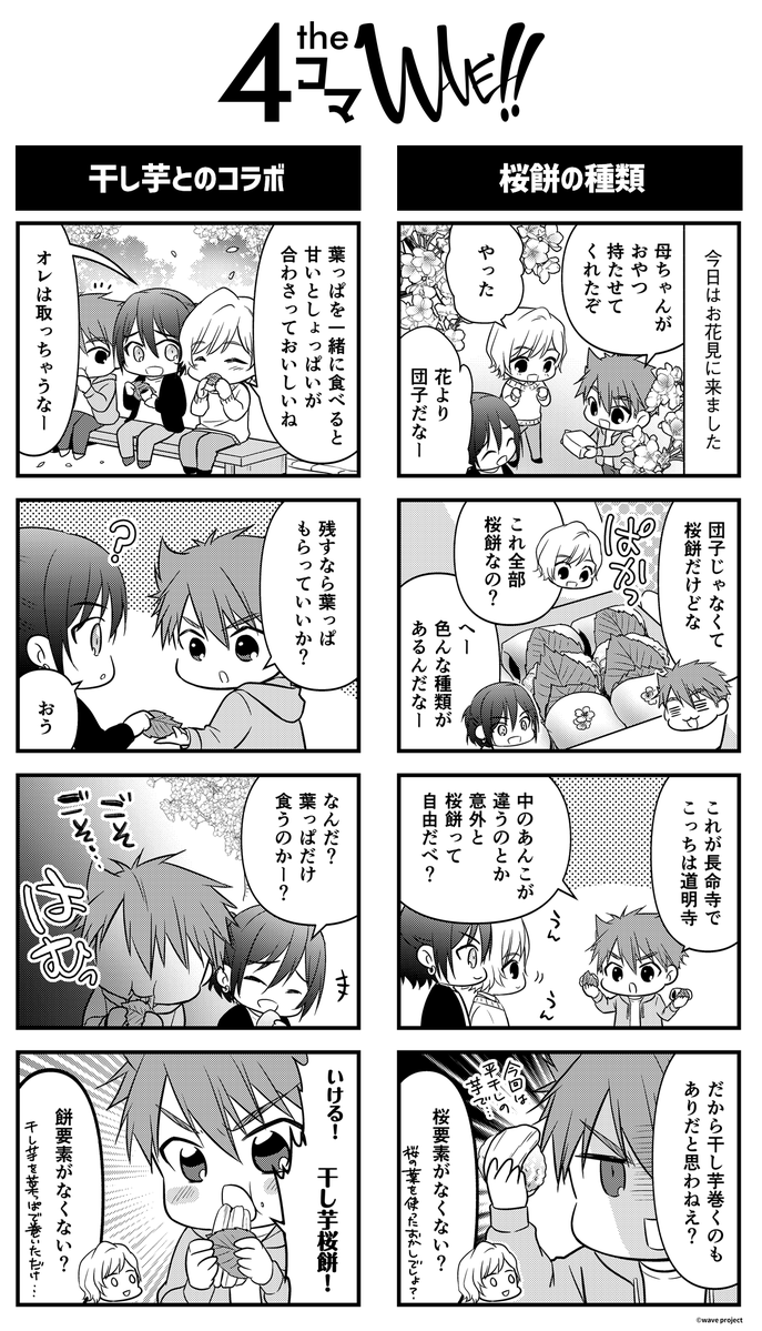 Wave 公式 Pixivfanboxにてストーリー公開中 Wave Pj Twitter