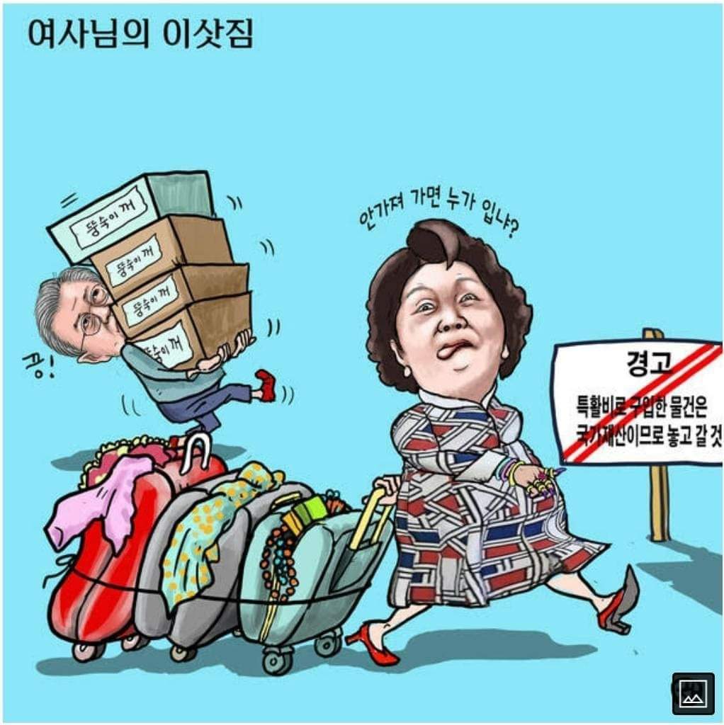 이사하시려면 힘드시겠어유~