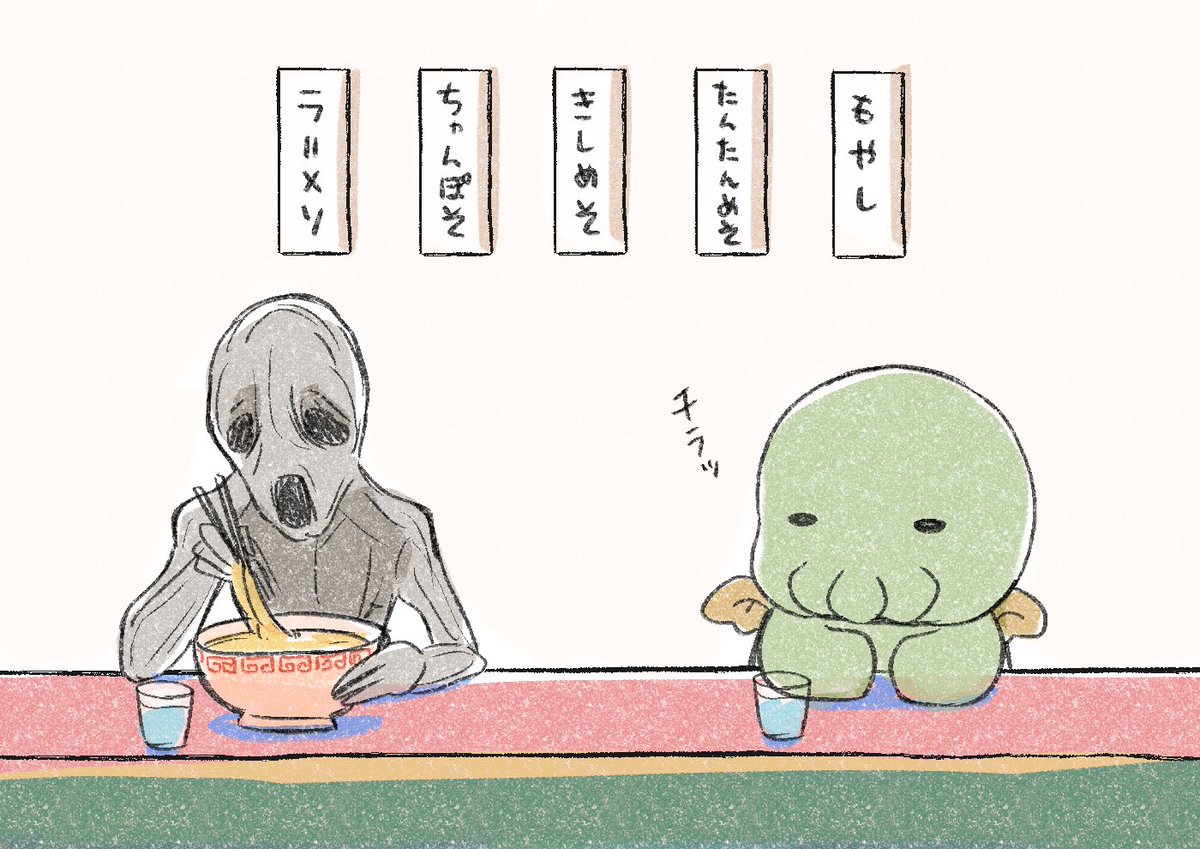 隣に居る客がもしかしたら知り合いかも知れなくて何処となく落ち着かないクトゥルフ様。 