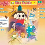 「おじゃる丸」が放送時間変更によって？深夜アニメになってしまう!