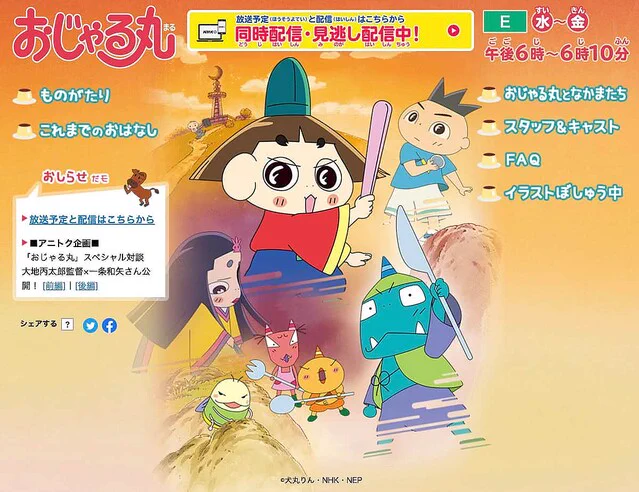 「おじゃる丸」が放送時間変更によって？深夜アニメになってしまうwww