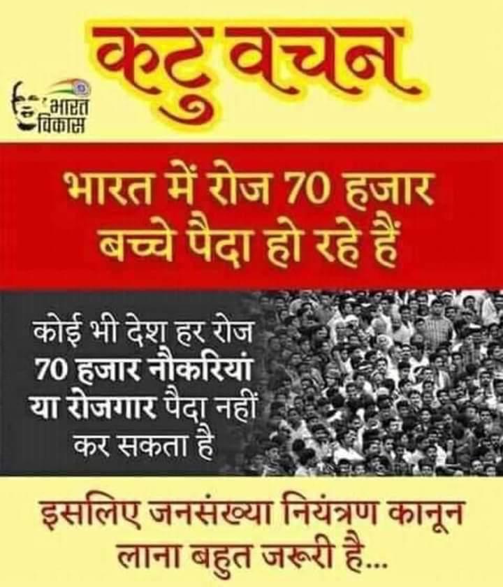 KrishnaChatta13's tweet photo. #YOGI_2.0 &amp; #MODI_2.0
PROVE our FAITH 
BEFORE ALL BECOME 
NOT IN NUMBER 
AS IN #Bengal #Kerala 
see #Punjab etc
LIKE CORONA MEASURES TO CONTROL &amp; TREATMENT
Population, Conversion, Rioters &amp; Pseudo Leftists-4 menaces plagueing de NATION
#BJP #Modi #Yogi #India #BSP #ShivsSena #SAD https://t.co/7YTX62zEZi
