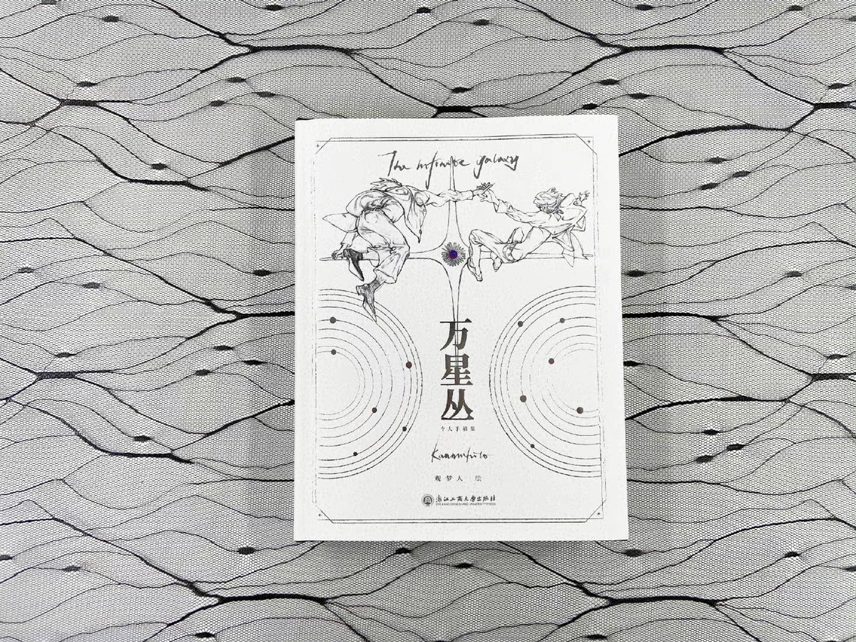 HCgtk's tweet photo. ただいま私の中国画集『万星群』は日本エリア向けの予約販売をしております。4月末までRT+followしてくれた方から一名様に『万星群』新春キャンペーン対象画集、合計２冊を贈呈いたします！詳細は：https://t.co/FcxtsvQosw https://t.co/WHF5Mgcgpr