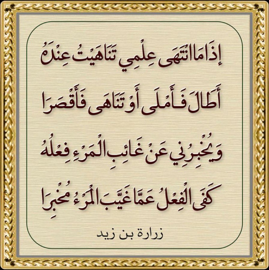 uhpg2's tweet photo. #حقيقه_يجب_ادراكها https://t.co/m8B9oAAuVU