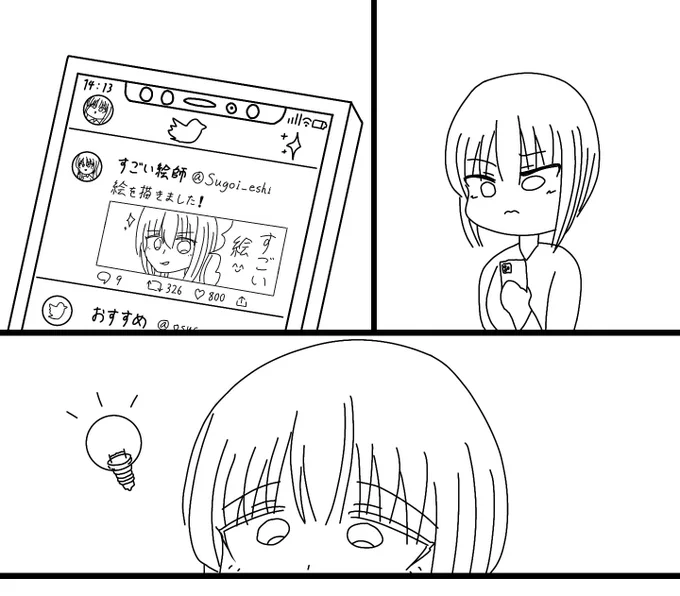 1ページの日記マンガを描いている 