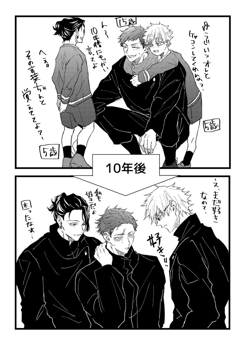 最強虎サンド/しょたおに(?)パロ 