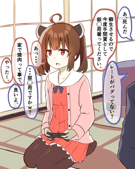 きりたんと兄様 