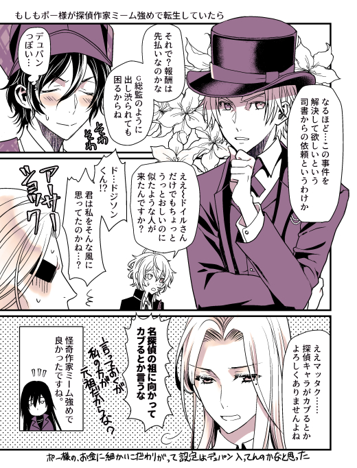 もしアッシャー家じゃなくてモルグ街に潜書してポ様を連れて来てたらこうなってたかもしれんのか……と思いながらまたこれを再掲する 