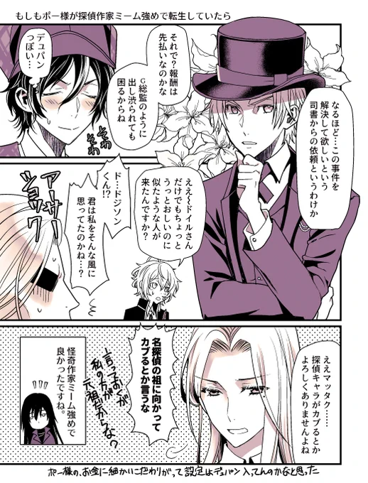 もしアッシャー家じゃなくてモルグ街に潜書してポ様を連れて来てたらこうなってたかもしれんのか……と思いながらまたこれを再掲する 