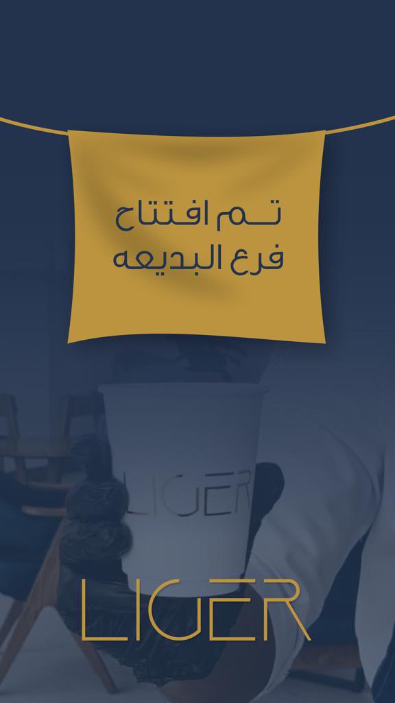 liger__sa's tweet photo. #لايقر 
😍😍🎊 https://t.co/fwDTsJ4H4P