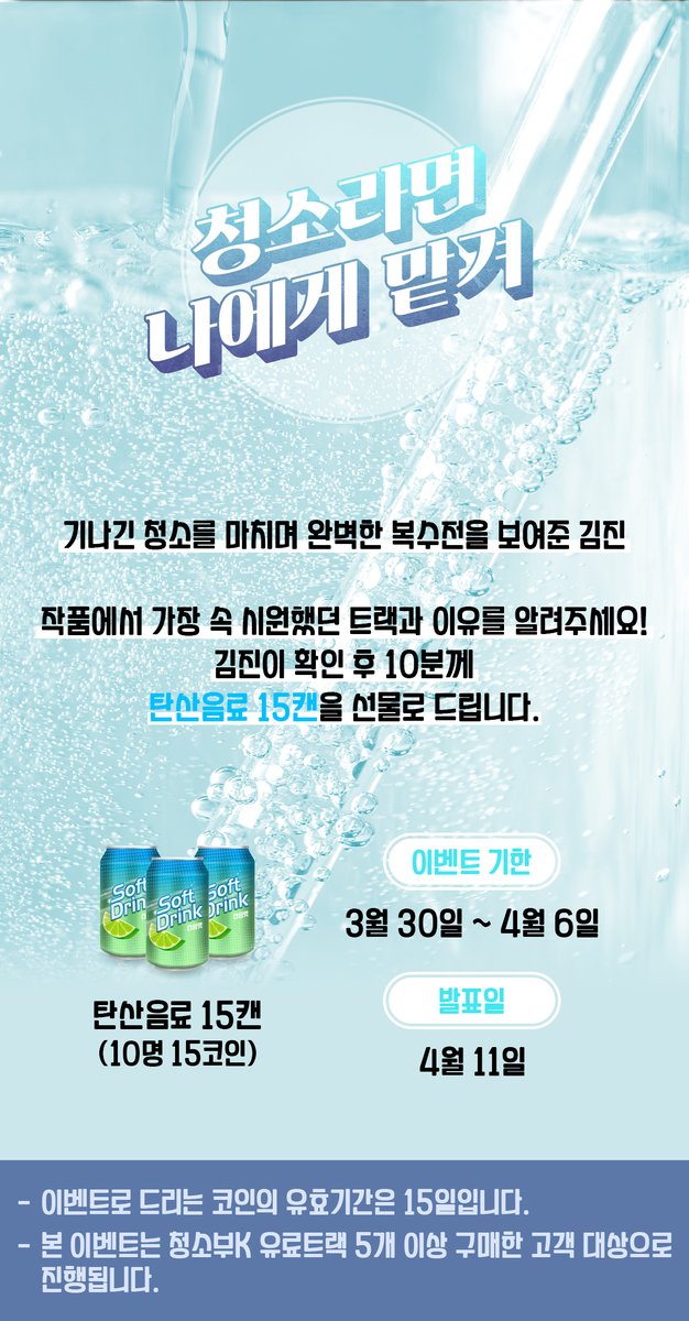 aco_twit's tweet photo. 스트리밍 사이트에서 청소부 K 완결 이벤트가 진행중입니다!

https://t.co/Q2N4JvOqBH

재미있는 이벤트가 준비되어있으니 많은 참여와 관심 부탁드립니다~

#청소부K #오디오코믹스 https://t.co/tPpd1EHPCP