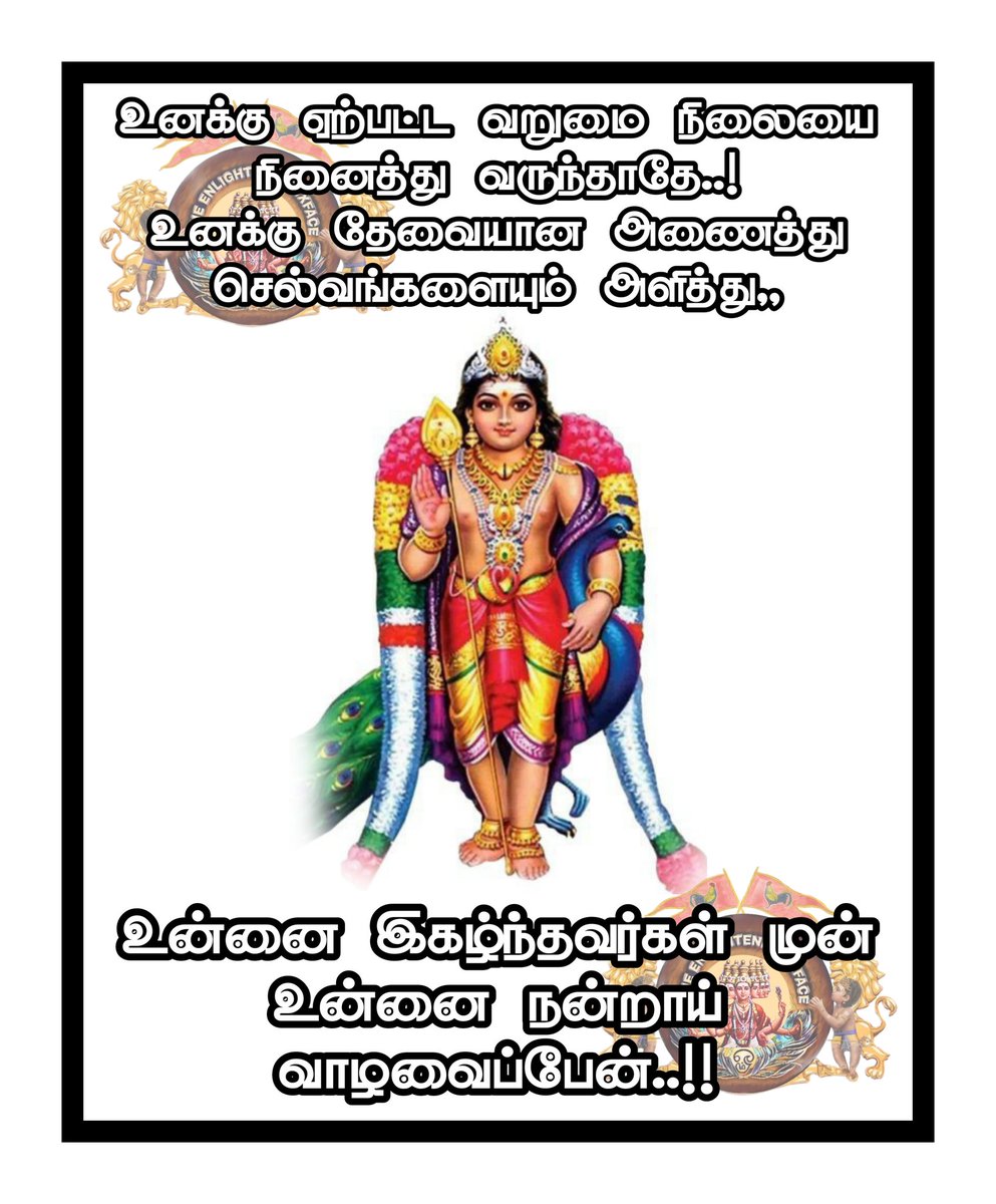TheSixface's tweet photo. #muruga #palani #god #temple #theenlightenedsixface #thesixface #tamil #prideoftamilnadu https://t.co/Hu69YgjiB4