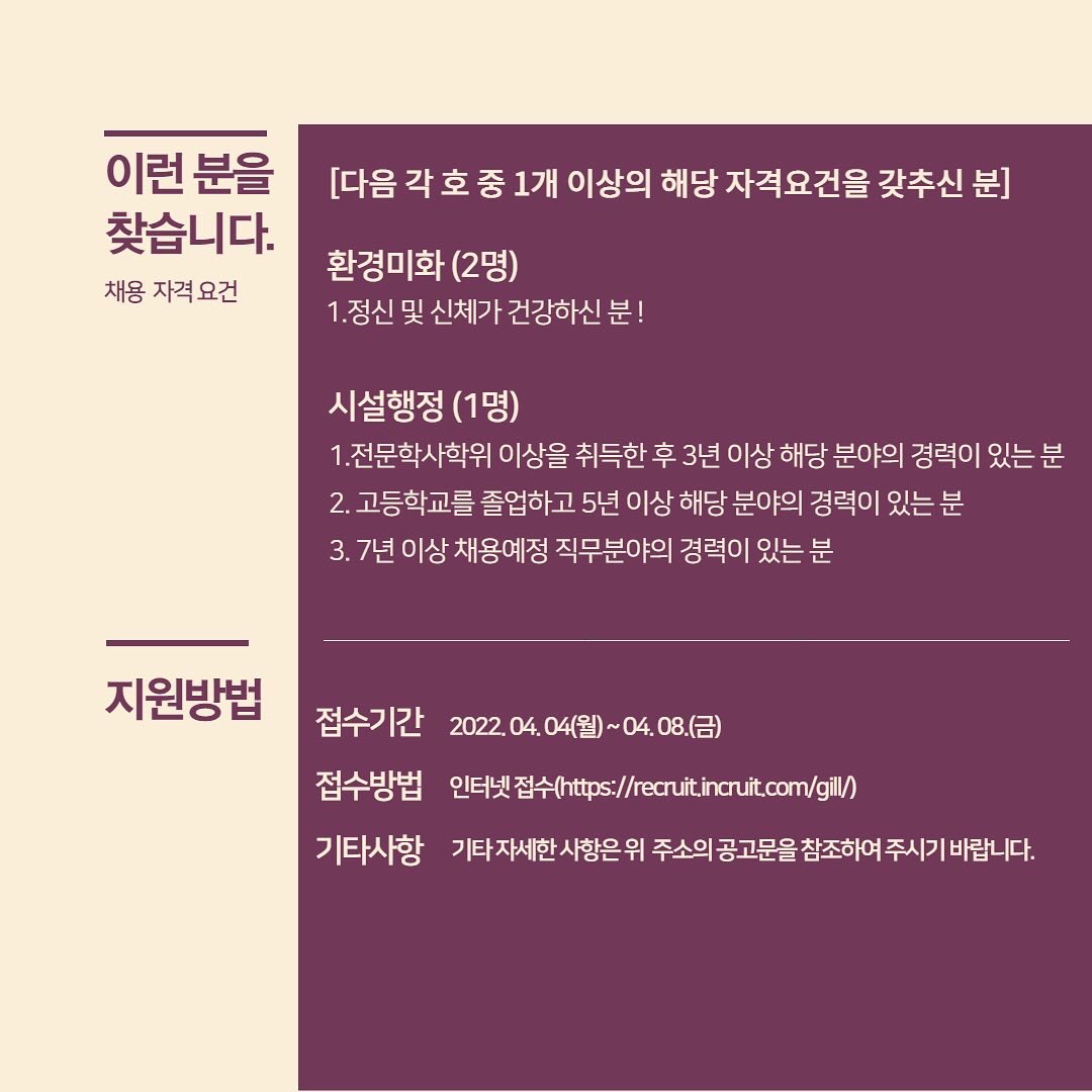 g_future_campus's tweet image. #채용공고

#경기도평생교육진흥원 
#경기미래교육파주캠퍼스 에서 
(구 파주영어마을로 유명한 곳이죠!🤔) 
함께하실 직원분들을 모십니다!

많은 관심과,
지인들에게 공유 및 소문내기
부탁드립니다🙏🏻💜