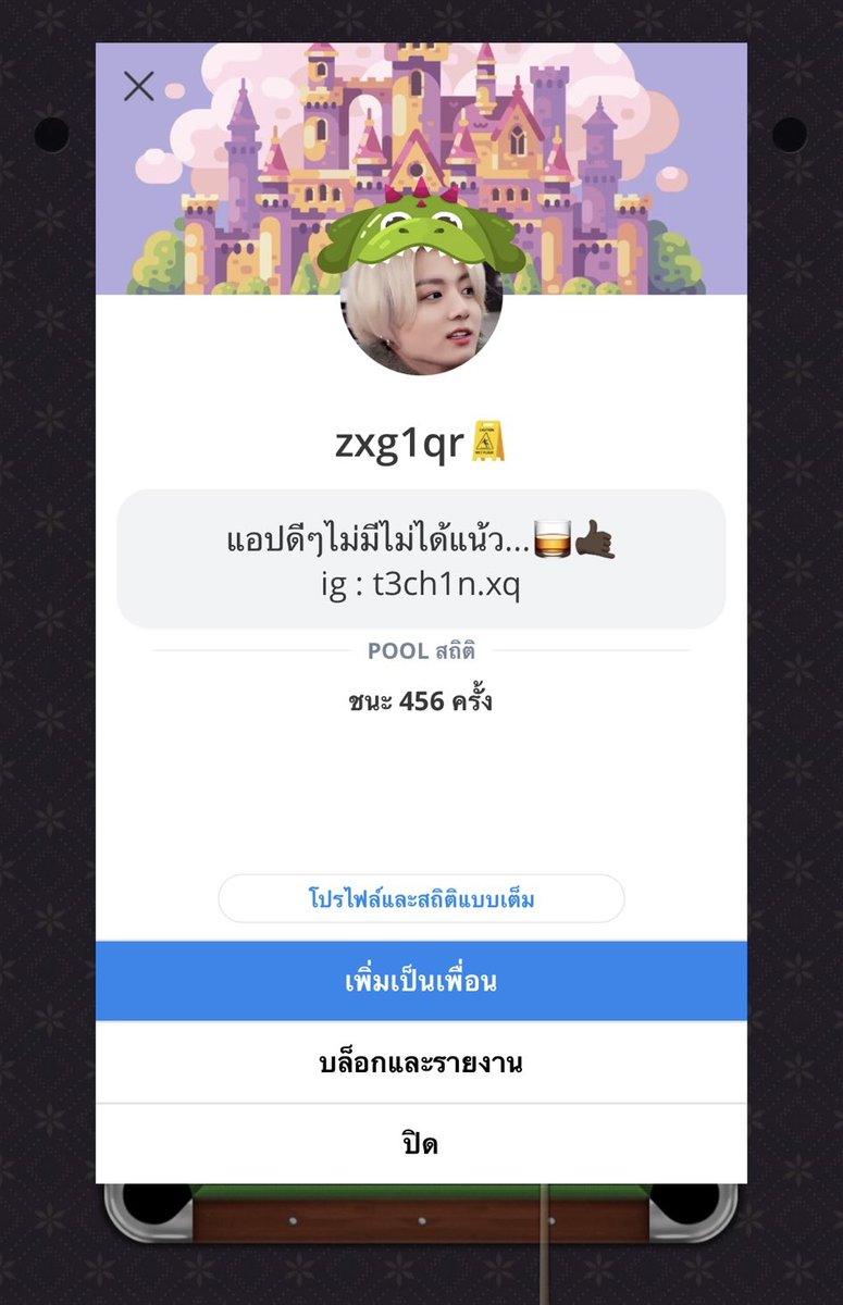 ตามหาเจ้าของแอคปาทูอันนี้ค่ะ อยากรู้ว่าทำไมถึงมาด่าเราหรอคะ😓#ปาทู