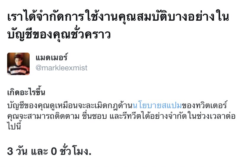 แมดเมอร์ tweet media