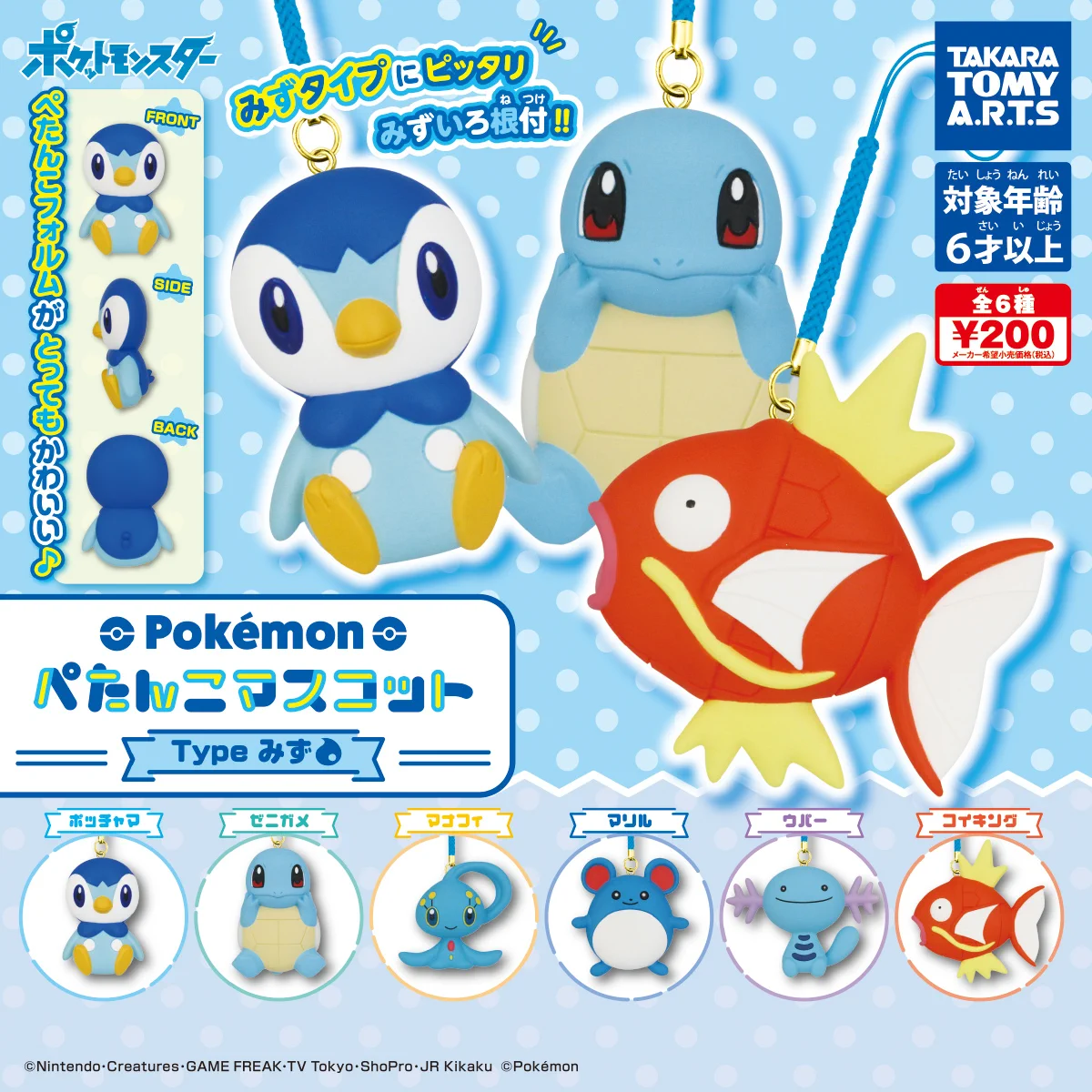 公式】プロジェクトポッチャマ💙 on X: 