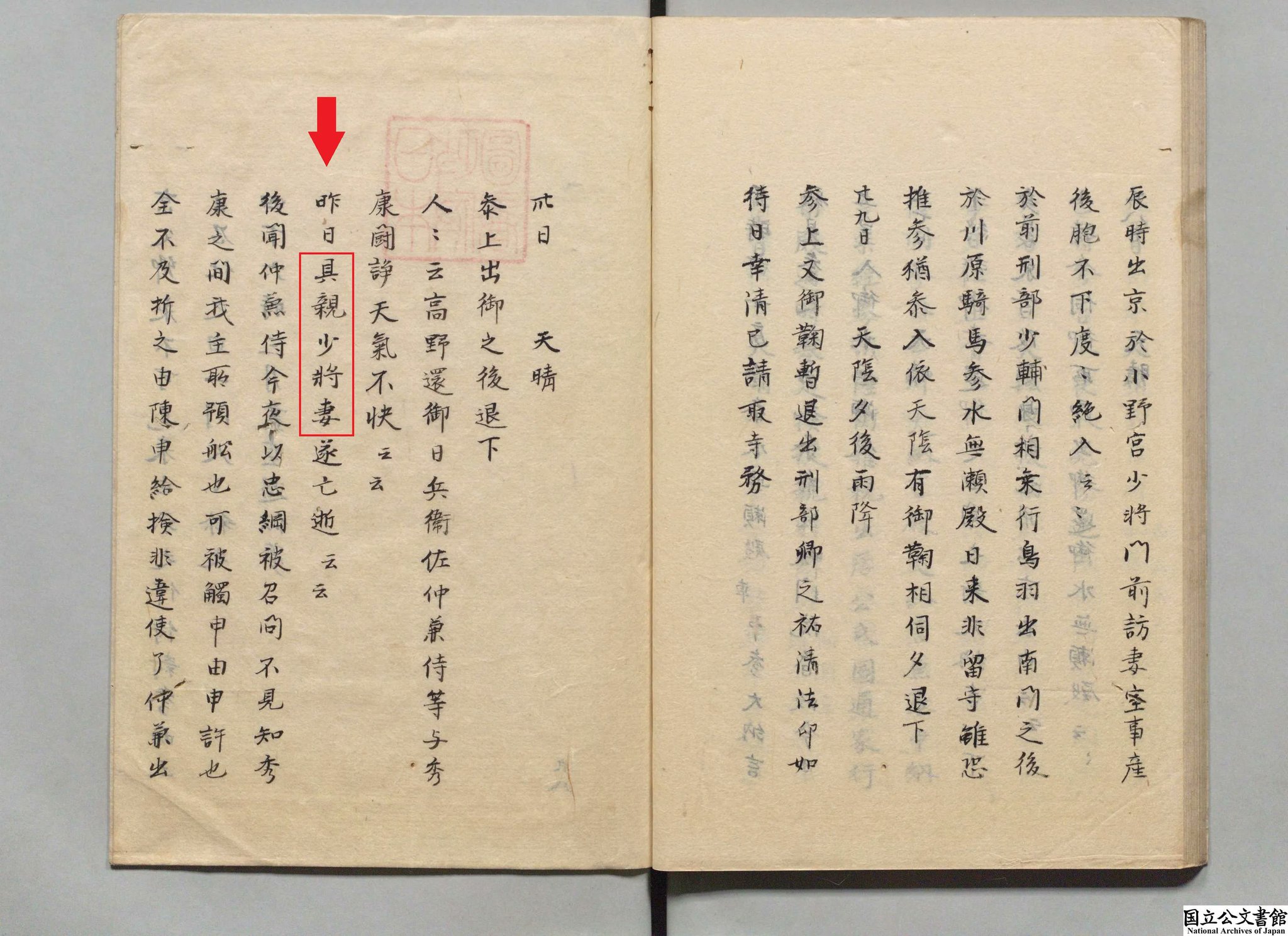 公文書殿様: 殿は御中に変えるべき – ことばQ&A – BNVS