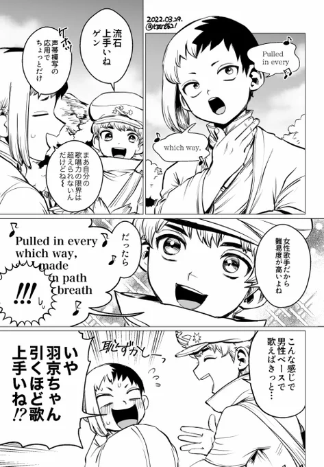 25巻ネタのあさぎりゲンくんと西園寺羽京くんです 