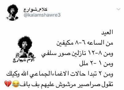 ShaimaaMedhani's tweet photo. 😂😂😂 https://t.co/Vw04JOkcwH