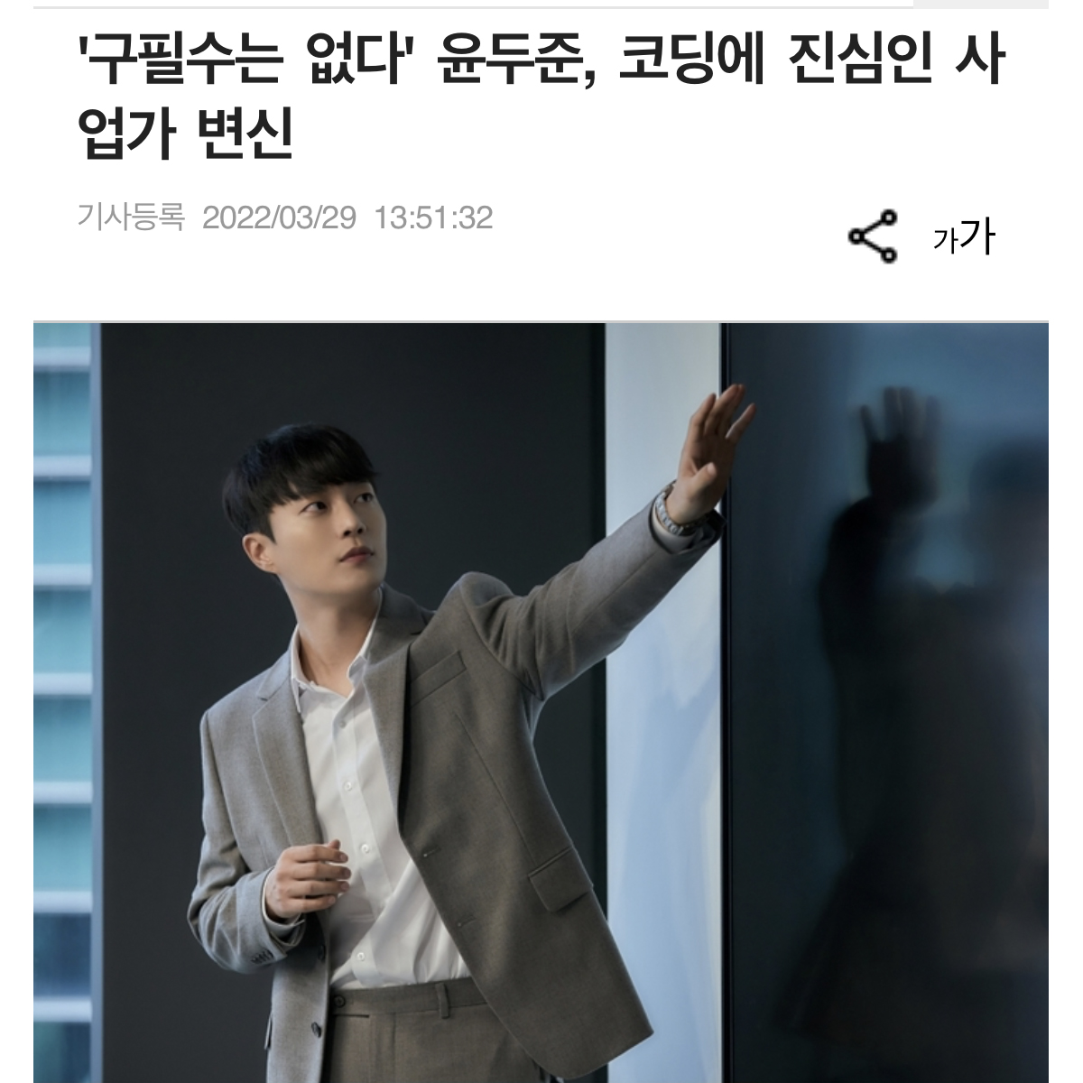 당치땡의 빛나는 모델 윤두준님이 출연하는 구필수는 없다! 당치땡이 구필수와 함께하게 되었어요🤗 유쾌한 드라마 '구필수는 없다' 5월 커밍...