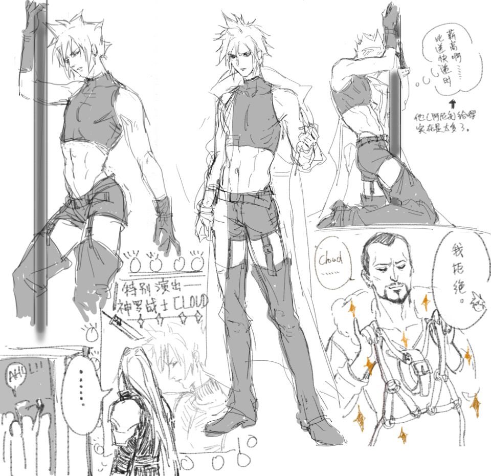 NIJINSIJI's tweet photo. #セフィクラ
#FF7R 
打工人云片以及老萨的礼物 https://t.co/5ptW1te3KB
