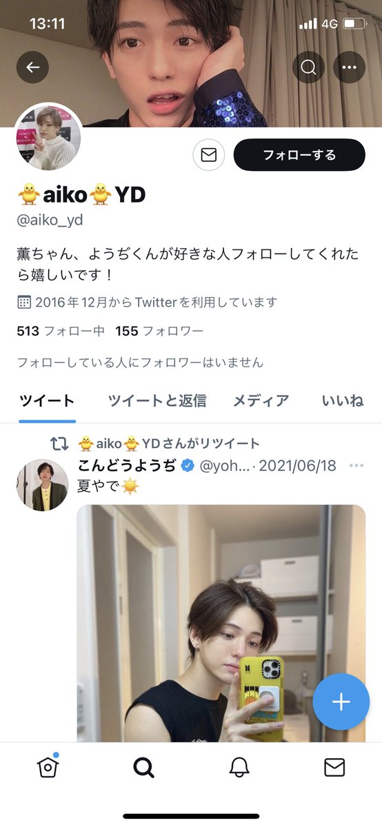 🐥aiko🐥YD tweet media