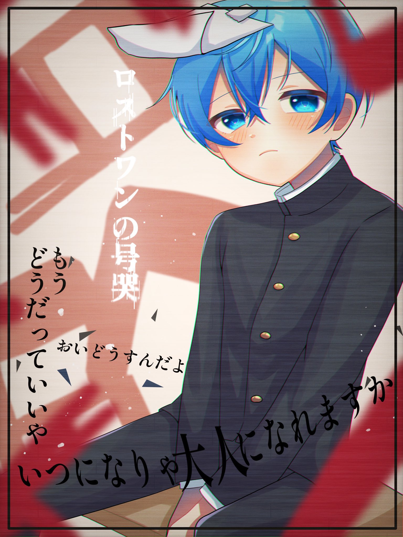 にあまる ロストワンの号哭 ころんくん ーもうどうだっていいやー ころんくん T Co Gvgy0r4fnc Twitter