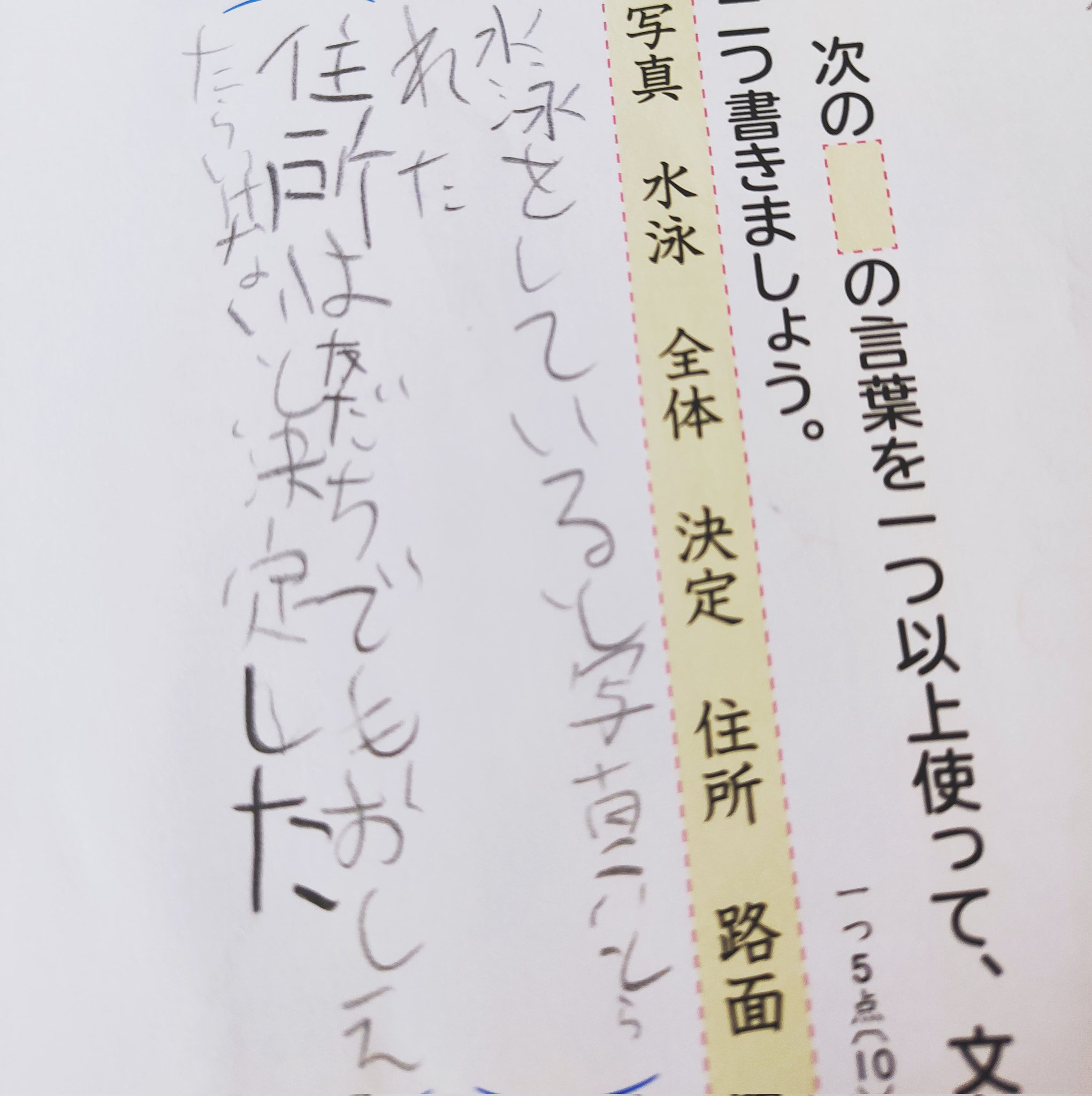 宿題プリント Twitter Search Twitter