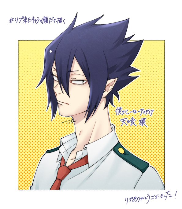 天喰環のtwitterイラスト検索結果