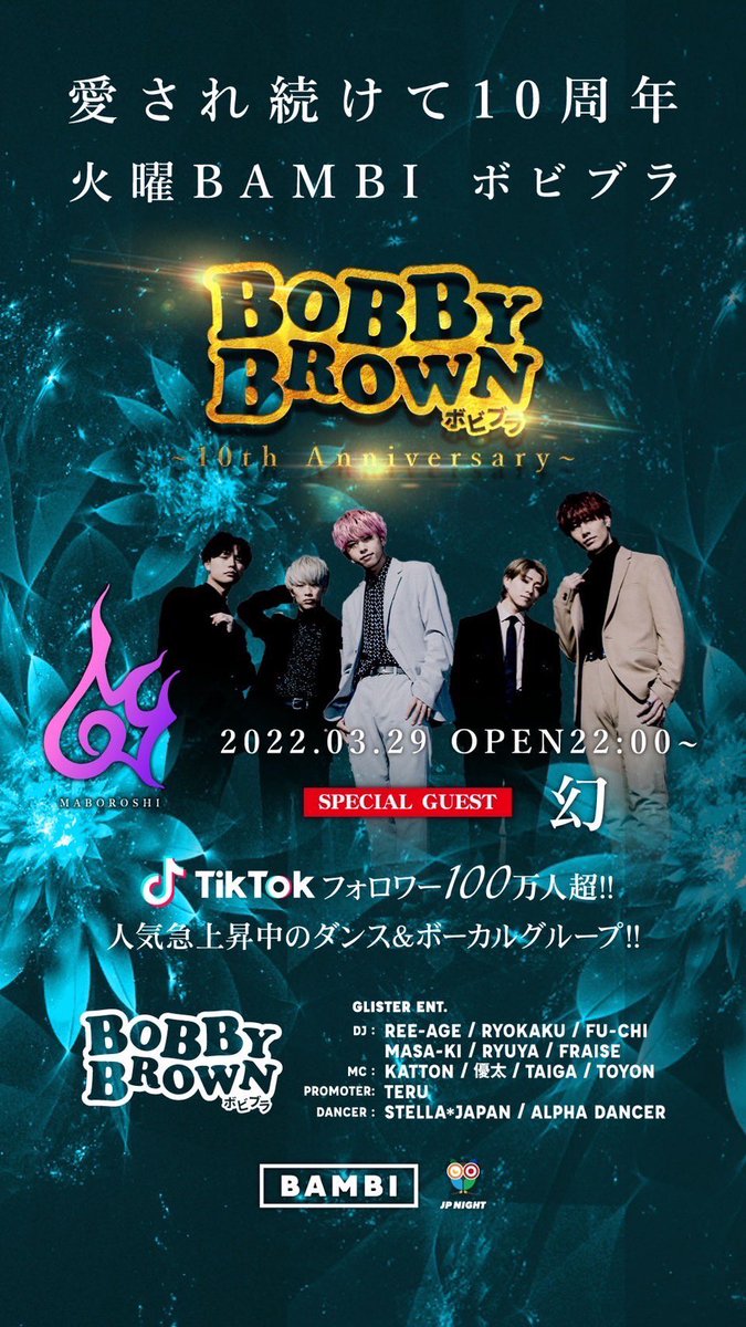 BAMBI38583935's tweet photo. DJ💿
@reeage @DJ_RYOKAKU @dj_masa_ki  @FraiseDj 
MC🎤
@KATTON_MC 
 @MC_yuta69 
@ataiga0402
@1225__T 
promoter
@teru_promoter
💃
@aino_stella 
@maika_stella 
🔥@fuchio3 birthday🎂
🔥@ryuya_dj_067 卒業😭
🔥TikTokフォロワー100万人越え
ダンス&amp;ボーカルグループ「幻」が登場ーっ😍 https://t.co/G47BMTj0pc