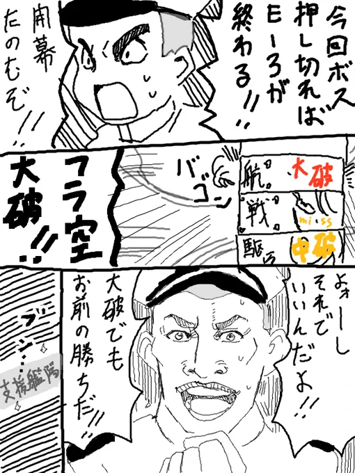 2014に描いたどろわの艦これスレのログが残ってたんですよw
懐かしいです 
