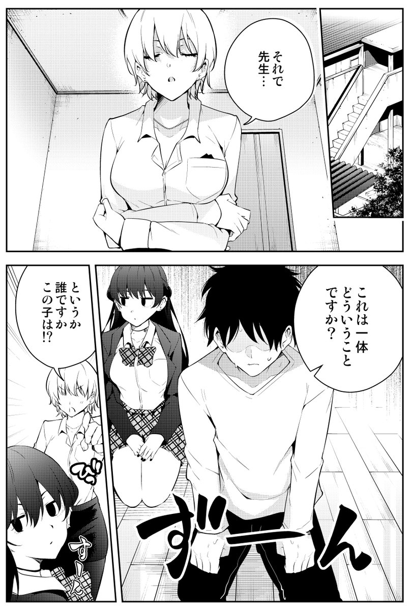 見知らぬ女子高生に居候された漫画家の話 10 (1/3) 