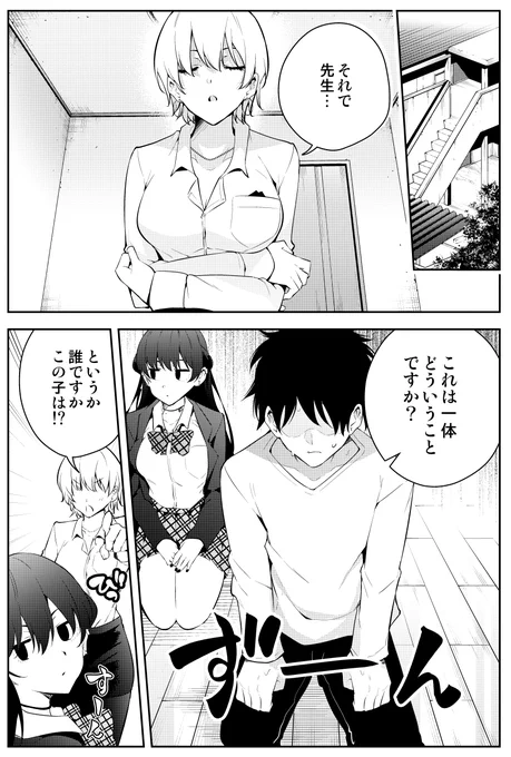 見知らぬ女子高生に居候された漫画家の話 10 (1/3) 