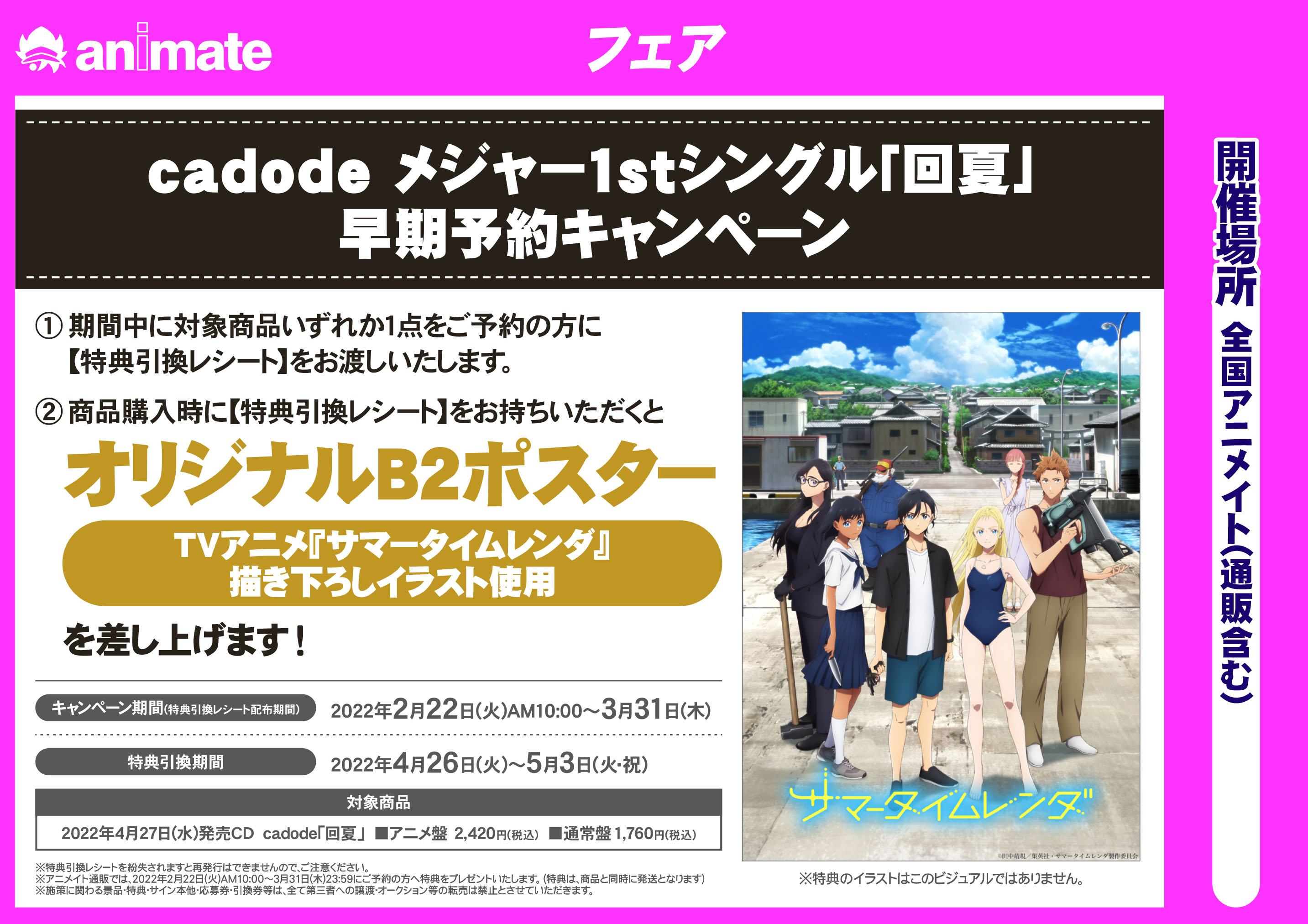 アニメイト岡山 Animateokayama Twitter