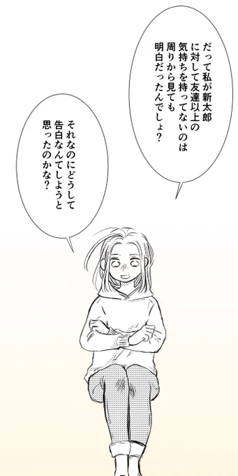 仲のいい友達だと思っていた男の子に告白された女の子の話②

リプ欄に続きます 