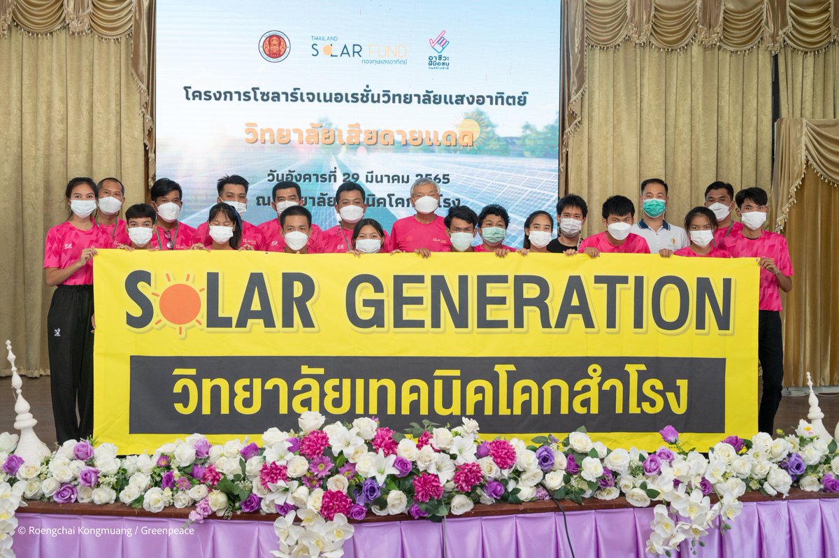 greenpeaceth's tweet photo. ☀️ ติดโซลาร์รูฟท็อปปลดล๊อคค่าไฟฟ้าแพง ที่วิทยาลัยแสงอาทิตย์ที่แดดแรงที่สุดแห่งหนึ่งของไทย! กองทุนแสงอาทิตย์เปิดตัววิทยาลัยแสงอาทิตย์ #SolarGeneration ณ วิทยาลัยเทคนิคโคกสำโรง จังหวัดลพบุรี 

เพิ่มเติม https://t.co/7gd3VFe6du

#พลังงานแสงอาทิตย์เพื่อทุกคน #SolarEnergyForAll https://t.co/OjjMg4MzXC