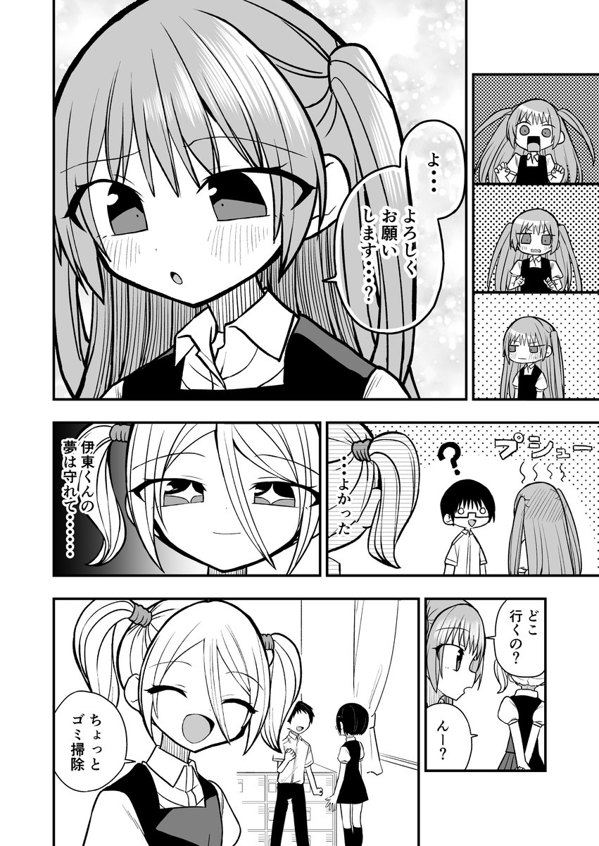 【創作漫画】
筒抜ことは知っている。28 