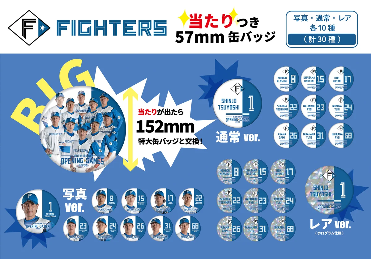 北海道日本ハムファイターズ グッズ【公式】 on X: 