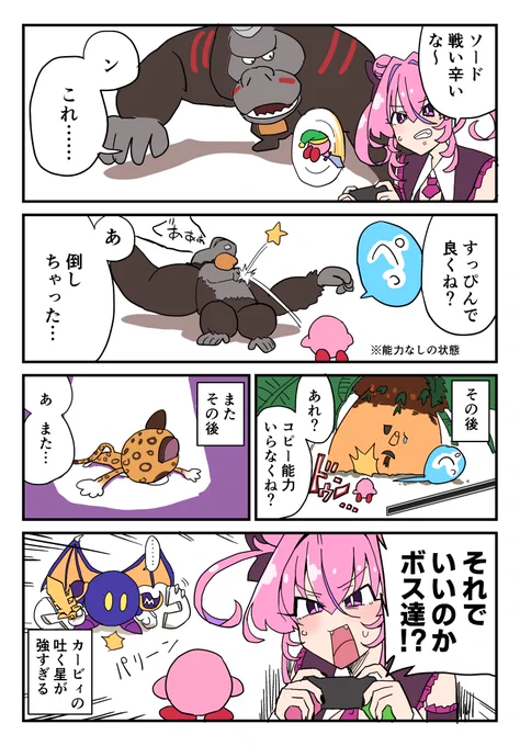 星のカービィ ディスカバリー プレイ日記2 