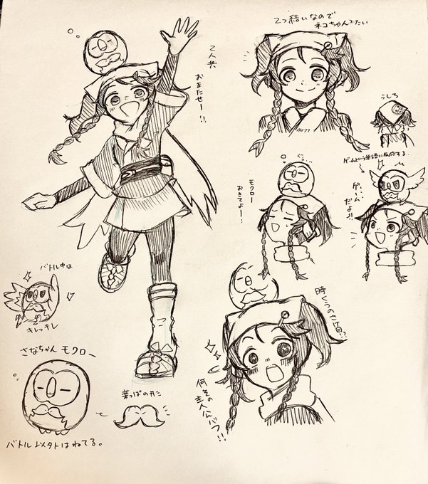 アルセウス紗南ちゃんコネコネ 