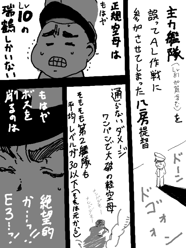 今思い出しましたが、重複出撃が出来ないAL作戦絡みの事件とかありましたね…色んな思い出があった 