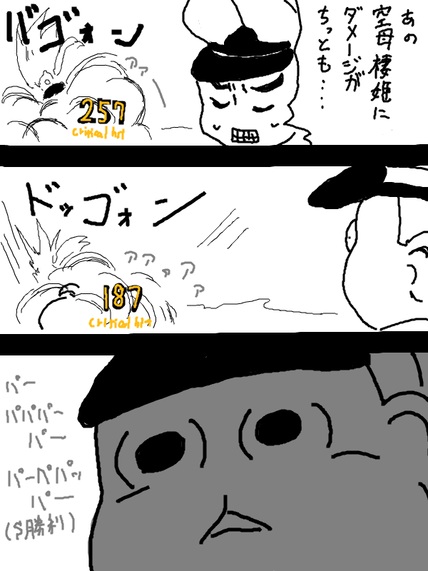 今思い出しましたが、重複出撃が出来ないAL作戦絡みの事件とかありましたね…色んな思い出があった 